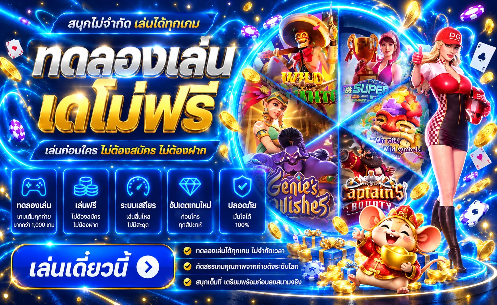 แบนเนอร์ startup ทดลองเล่นสล็อตฟรีจากค่ายยอดนิยม