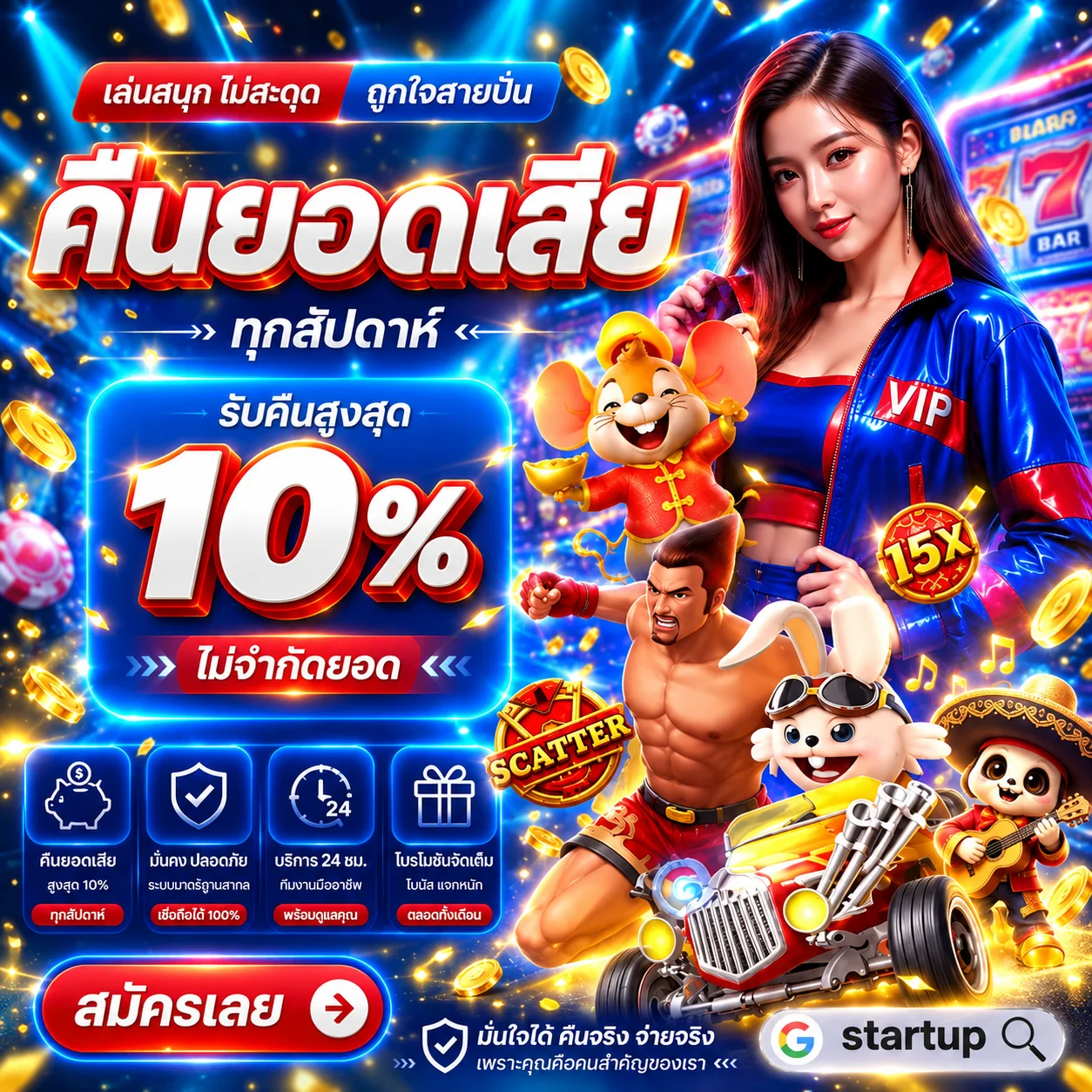 การ์ดทดลองเล่น AMB บน startup